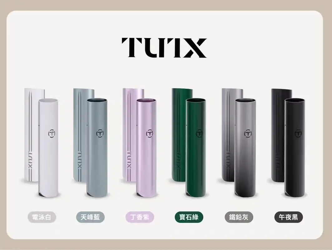 TUTX一代主機｜金屬機身手感升級