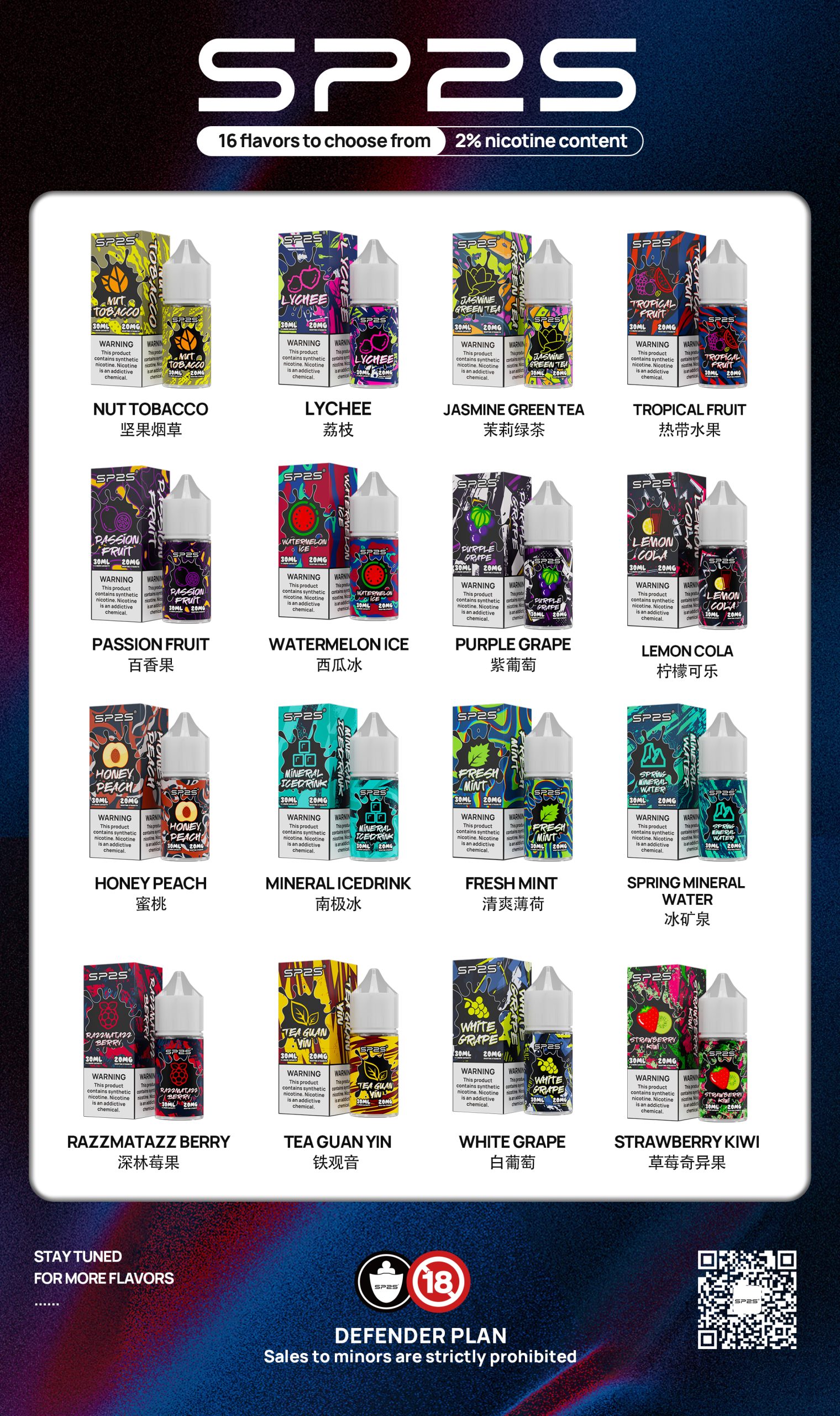 SP2S煙油｜30ml尼古丁鹽煙油 台灣711到付